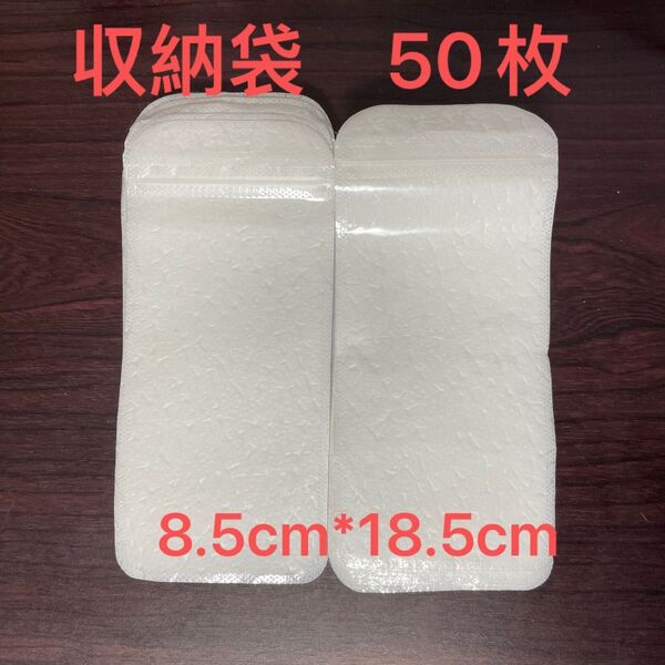 50枚セット セール ジュエリー収納袋 包装袋 プラスチック収納 ジュエリーバッグ