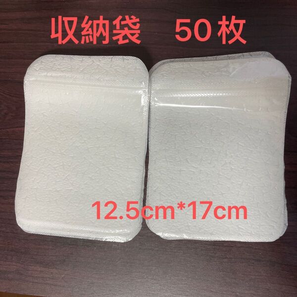 50枚セット セール ジュエリー収納袋 包装袋 プラスチック収納 ジュエリーバッグ