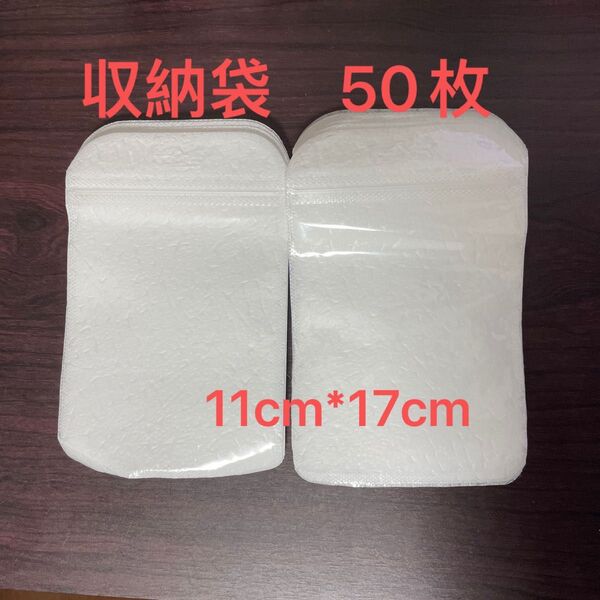 50枚セット セール ジュエリー収納袋 包装袋 プラスチック収納 ジュエリーバッグ