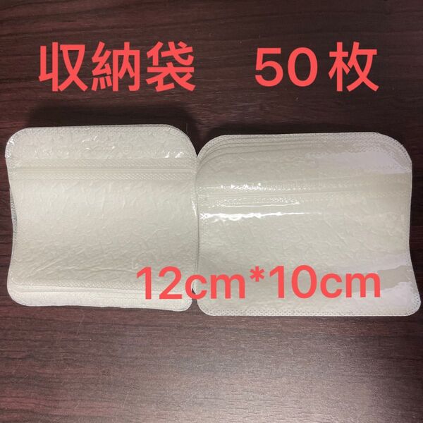 50枚セット セール ジュエリー収納袋 包装袋 プラスチック収納 ジュエリーバッグ