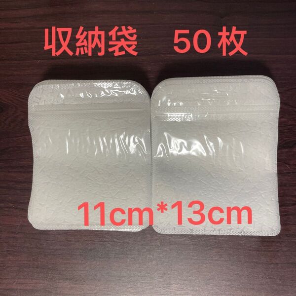 50枚セット ジュエリー収納袋 包装袋 プラスチック収納 ジュエリーバッグ