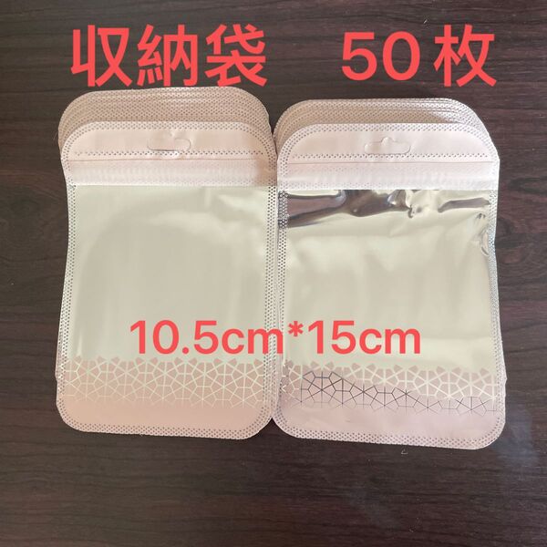 50枚セット セール ジュエリー収納袋 包装袋 プラスチック収納 ジュエリーバッグ