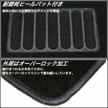 エブリィ エブリィバン フロアマット MT車専用 EVERY DA64V DA64W スズキ DR64 DG64 DS64 DA64系 3P 3点セット カーフロアマット_画像3