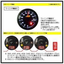 オートゲージ 水温計 52Φ 430 日本製モーター スモークレンズ ワーニング機能 オープニングセレモニー ホワイト/アンバーLED 52mm_画像4