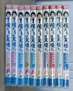 昭和のドラマ 俺たちは天使だ DVD 全10話 沖雅也主演 柴田恭平 多岐川祐美 神田正輝 日テレ系