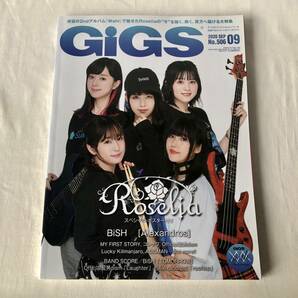 GiGS(ギグス) 2020年9月号 表紙&巻頭特集:Roselia スペシャル・ポスター付き