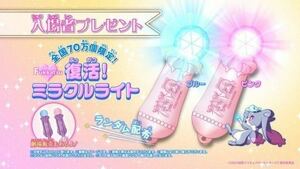 映画　プリキュアオールスターズF　入場者特典　復活！ミラクルライト　２個セット　新品未使用品　ピンク　ブルー