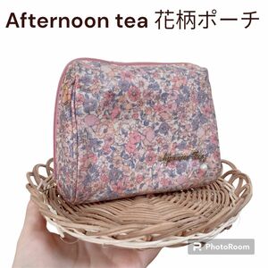 【説明欄必読】afternoontea 花柄 ポーチ ミニポーチ