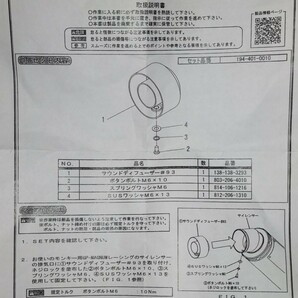 ヨシムラ サウンドディフューザーセット モンキー GP-MAGNUM レーシング用 YOSHIMURA サイクロンの画像3