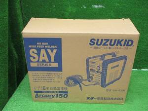 【SUZUKID/スズキッド】SAY-150N 半自動溶接機 箱汚れ有 6648