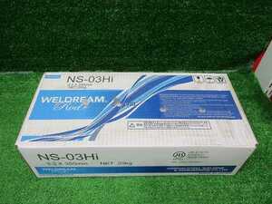 【日鉄溶接工業】NS-03Hi 3.2 350mm 20kg 溶接棒 製造年使用期限不明 7658