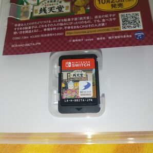【中古品】 ふしぎ駄菓子屋 銭天堂 ふしぎ駄菓子ばなし50選 Nintendo Switch ニンテンドースイッチ