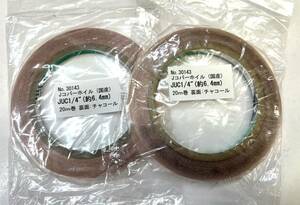 【ヤフオク】日本製 国産 コパーテープ 2巻 エドコ EB1/4代品 ステンドグラス材料 JUC1/4 Jコパー