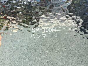 037 スペクトラム SPF100H クリア ハンマード ステンドグラス フュージング材料 オーシャンサイド 膨張率96