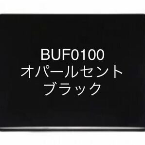 138 ブルズアイガラス BUF0100 ブラック オパールセント ステンドグラス フュージング材料