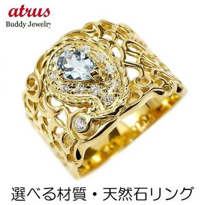 ゴールド リング レディース ダイヤモンド 選べる天然石 婚約指輪 ペイズリー ゴールド 10k k10 ピンキーリング 指輪 透かし 幅広