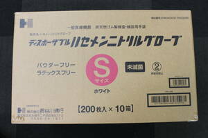 〇未使用 ニトリルグローブ 手袋 423061/ Sサイズ 200枚 ×10 箱 2000枚 長谷川綿行 ディスポーザブル ハセメン ホワイト/激安1円スタート