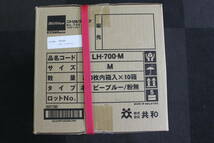 3〇未使用 ニトリルグローブ 手袋 LH700M / Mサイズ 300枚 × 10 箱 3000枚 共和 ネイビーブルー/激安1円スタート _画像2