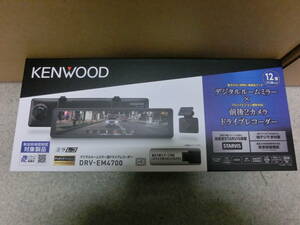 未使用品 保管品 KENWOOD ケンウッド ドライブレコーダー ミラー型 ミラレコ 12型 車 カー用品 DRV-EM4700/激安1円スタート