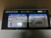 未使用品 保管品 動作未確認 KENWOOD ケンウッド ドライブレコーダー リアレコ 車 カー用品 DRV-MR570/激安1円スタート_画像7