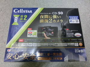 未使用品 保管品 動作未確認 CELLSTAR セルスター ドライブレコーダー ナイトビジョン 前後2カメラ FullHD CD-50/激安1円スタート