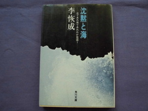 N2　沈黙と海　北であれ南であれわが祖国