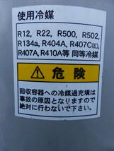 冷媒回収容器 冷媒回収用ボンベ tasco TA110-5 中古品_画像2