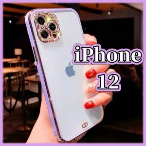 iPhone12 ケース きらきら 韓国 パープル iPhoneケース 紫 レンズカバー おしゃれ スマホカバー バンパー 