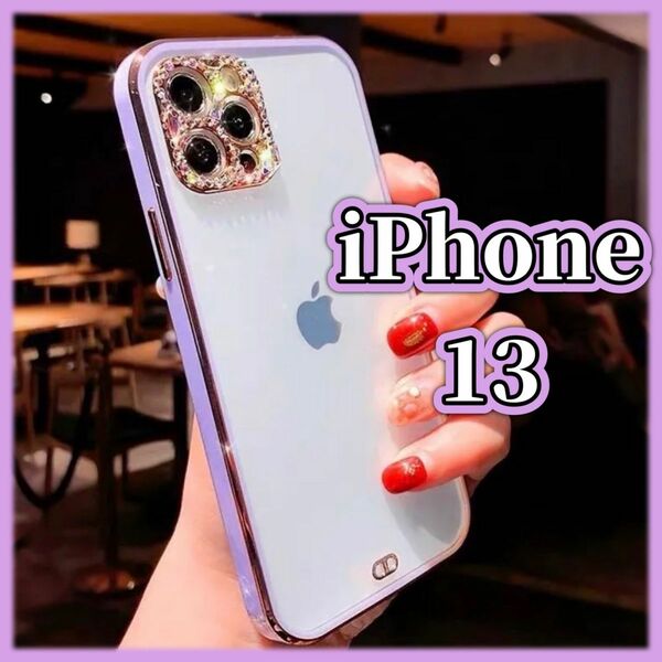 iPhone13 iPhoneケース 韓国 パープル きらきら ゴールド 13 アイフォン レンズカバー 新品 スマホケース 紫