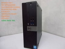 ★Windows10pro★DELL Optiplex 5040SFF－Pentium G4400(3.30GH)/8G/500G/ROM/ Officeほか /実用機・即使用・即納 _画像1