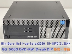 ◆Windows11pro Dell OPTIPLEX3020◆ Core i5 4570( 3.20GHz)8GB /HDD500G/DVD-ROM/ Officeほか/ 即使用・実用機・格安 