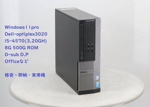 ◆Windows11pro Dell OPTIPLEX3020◆ Core i5 4570( 3.20GHz)8GB /HDD500G/DVD-ROM/ Officeほか/ 即使用・実用機・格安　