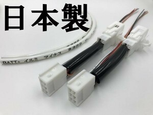 【200系 ハイエース レジアスエース テール ランプ 電源 取り出し ハーネス 2本】■日本製■ 送料無料 LED リフレクター 等取付に