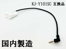 YO-892-101 《トヨタ ダイハツ KJ-Y101SC 互換品 20P》 検索用) ヴェルファイア ヴォクシー エスティマ カローラ アクシオ カローラ_画像2