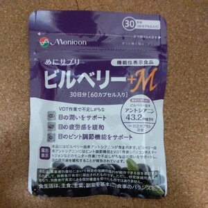 Menicon　めにサプリ　ビルベリー＋Ｍ　３０日分