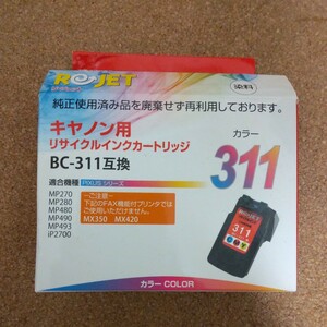 エネックス BC311互換 リサイクルインク　新品