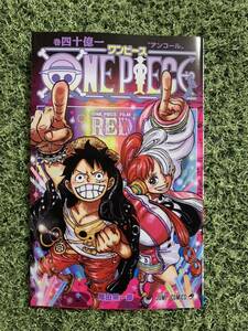 ワンピースフィルムレッドONE PIECE FILM RED 入場特典【巻四十億一】“アンコール”