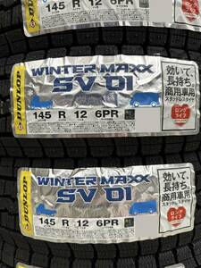 【2023年製】15時まで当日発送 4本/14500円～ ◆145R12 6PR ダンロップ SV01 スタッドレス 冬タイヤ