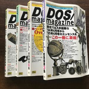 DOS/V magazine select 総集編3、6〜8集の計4冊 絶版 貴重資料 IBMPCと互換機ユーザーの総合誌