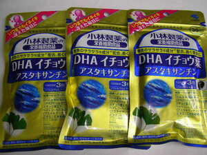 ☆新品・小林製薬　DHA イチョウ葉 アスタキサンチン　30日分　3袋