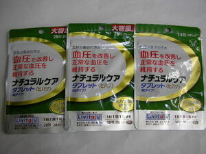 ☆新品・大正製薬　リビタ　70日分　血圧を改善し正常な血圧を維持する　ナチュラルケア　タブレット ヒハツ（粒タイプ）