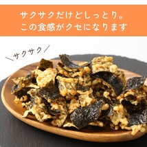 1000円ポッキリ おつまみ のり天 140g 煎餅 つまみ 海苔天 せんべい しょうゆ_画像4