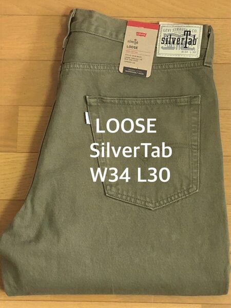 Levi's SilverTab LOOSE FIT GREEN MACHINE GD W34 L30