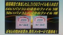 Win 7パソコンをインターネット接続可能にする「ファイル入り」DVDの販売　条件付き 即落商品_画像2