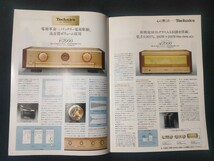 [カタログ]Panasonic/Technics (パナソニック/テクニクス) 1992年12月 単体コンポーネント総合カタログ/SU-C7000/SE-A7000/SL-P900/_画像3