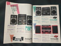 [カタログ] Technics テクニクス 1986年5月 ステレオ総合カタログ/SC-C7/SC-X99CD/SC-W5CD/SL-XP7/SL-P500/SU-V10X/SU-V7X/SB-R X50/RS-W8R_画像6