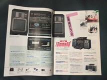 [カタログ] Technics テクニクス 1986年5月 ステレオ総合カタログ/SC-C7/SC-X99CD/SC-W5CD/SL-XP7/SL-P500/SU-V10X/SU-V7X/SB-R X50/RS-W8R_画像3