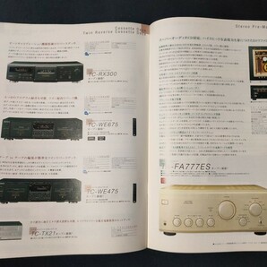 [カタログ ]SONY (ソニー) 2002年6月 Hi-Fiオーディオ総合カタログ/SCD-1/SCD-XA777ES/CDP-MS1/RCD-W1/HAR-D1000/MDS-JE780/DTC-ZA5ES/の画像10