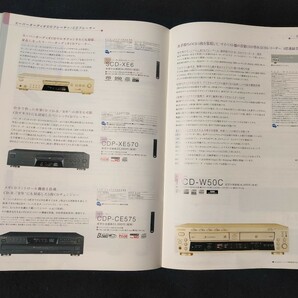 [カタログ ]SONY (ソニー) 2003年6月 AV/Hi-Fiオーディオ コンポーネント ホームシアターシステム総合カタログ/SCD-1/STR-VZ555ES/の画像8