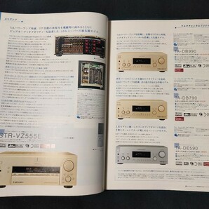 [カタログ ]SONY (ソニー) 2003年6月 AV/Hi-Fiオーディオ コンポーネント ホームシアターシステム総合カタログ/SCD-1/STR-VZ555ES/の画像3